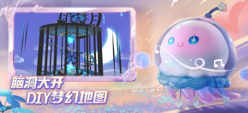 蛋仔派对官网版图2