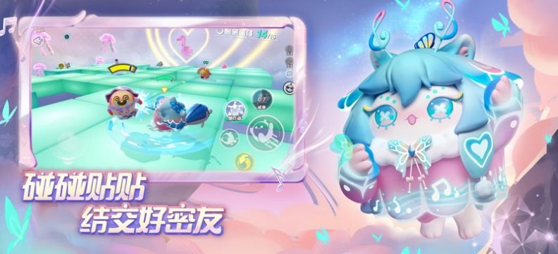 蛋仔派对官网版图3