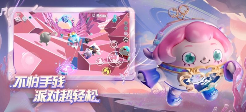 蛋仔派对官网版图1