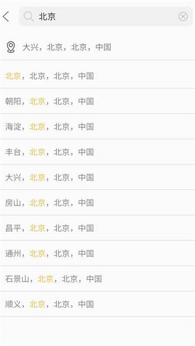 快天气软件图1
