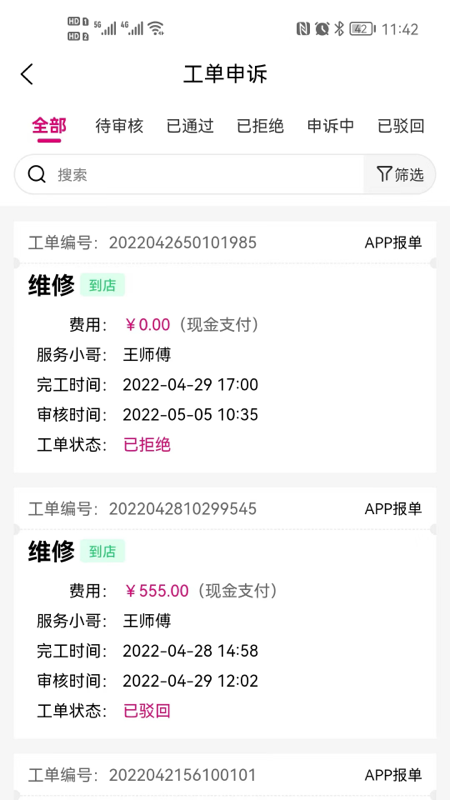 爱无限速图1