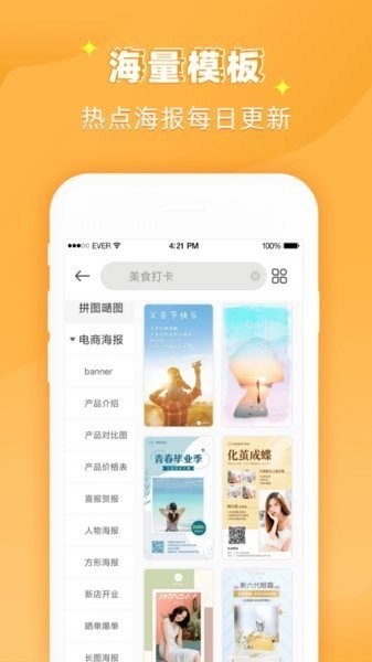 ps作图大师最新版图3