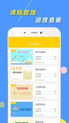 小学思维奥数图2