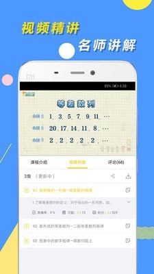 小学思维奥数最新版第4张截图