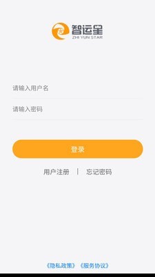 智运星app手机版图2