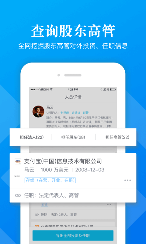 启信宝手机版图3