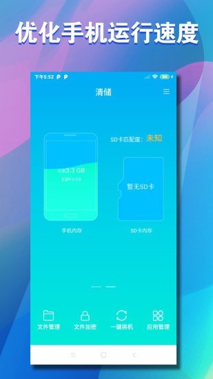 清储app手机版图2