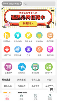 猫迅app官网版图2