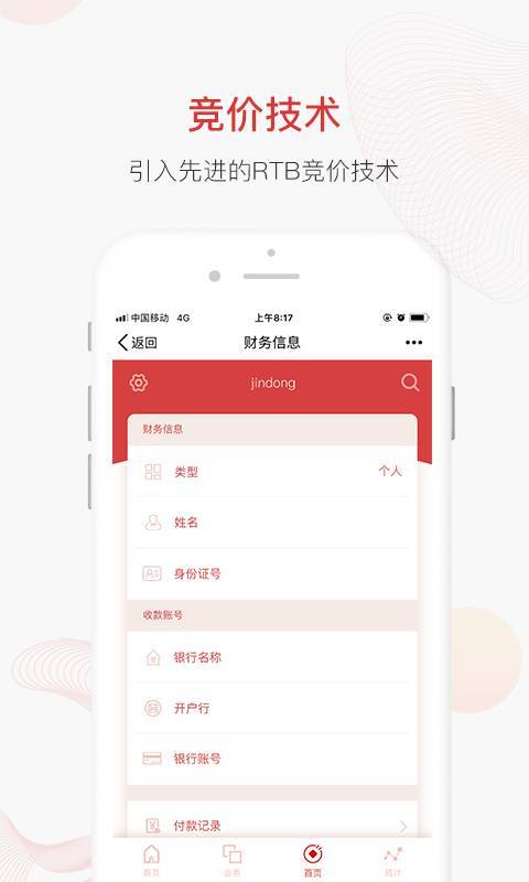 慈欧手机版图4