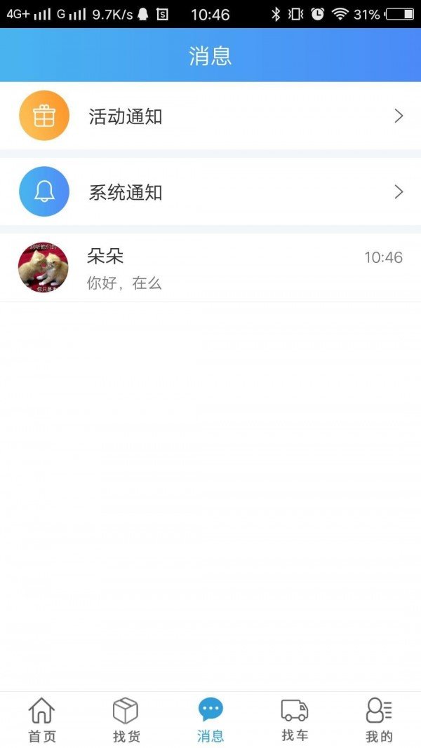 云链天下手机版图3