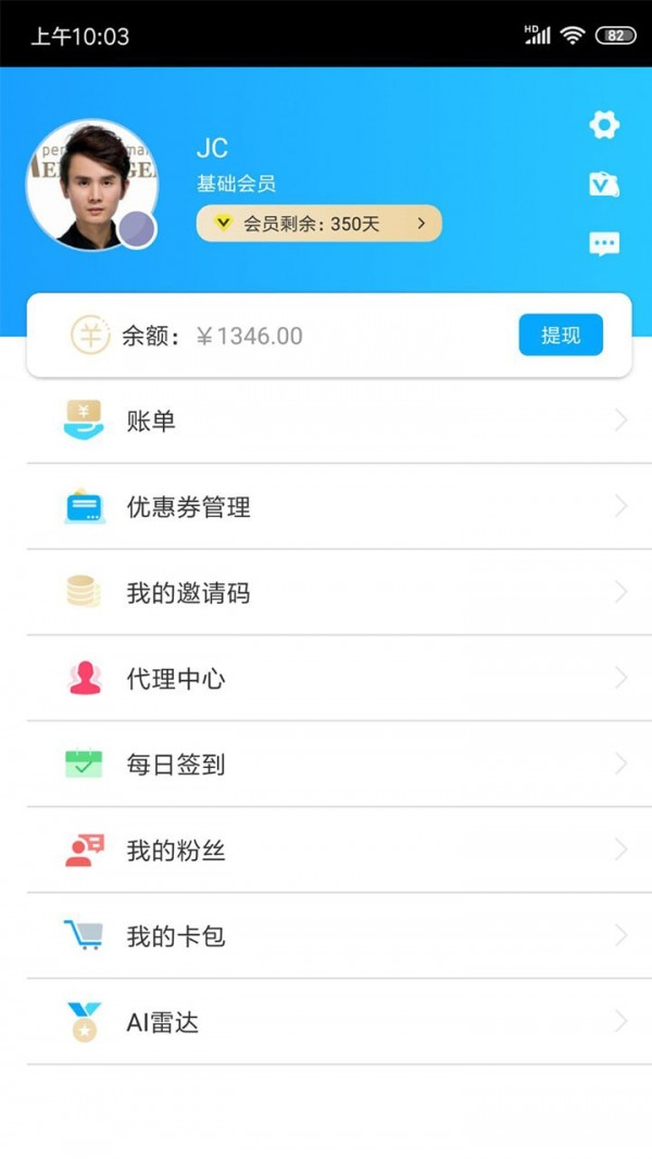 益合众官方版手机版app图2