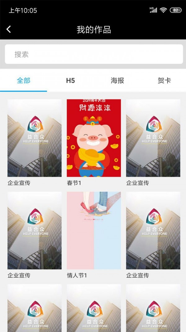 益合众官方版手机版app图3