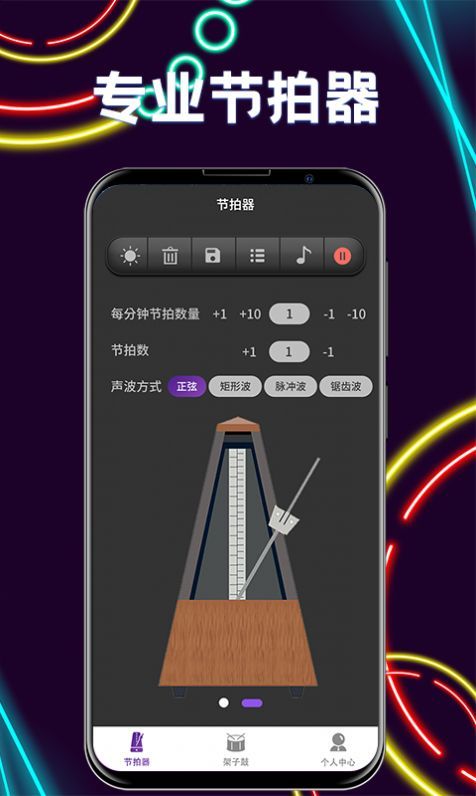 尤克里里节拍器安卓版图3