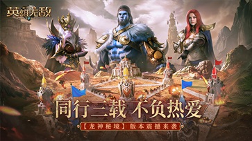 魔法门之英雄无敌王朝图4