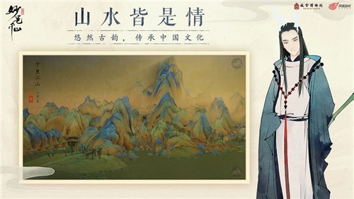 绘真妙笔千山官方版1.0.2图2