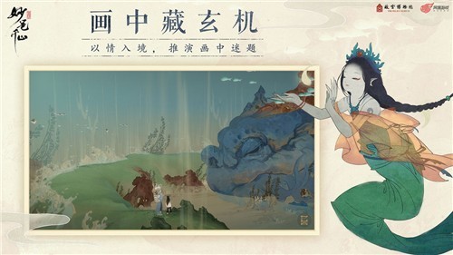 绘真妙笔千山手游1.0.5图3
