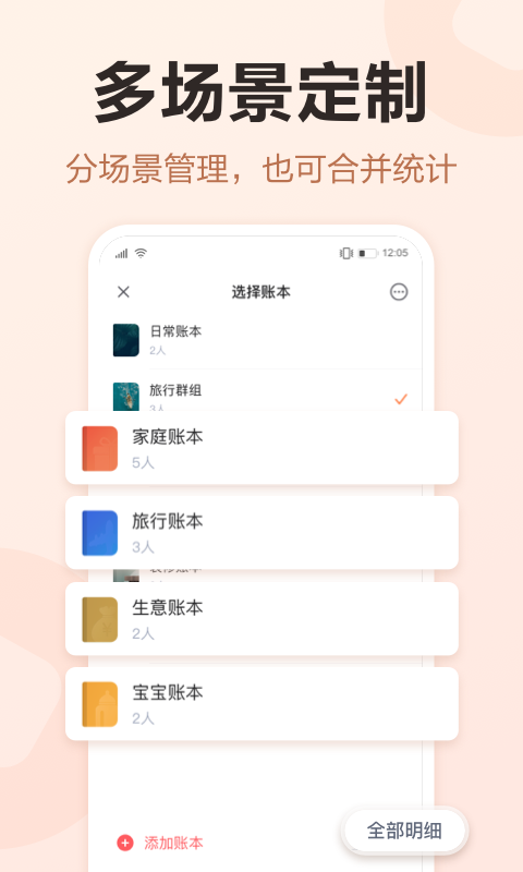 挖财记账理财图4