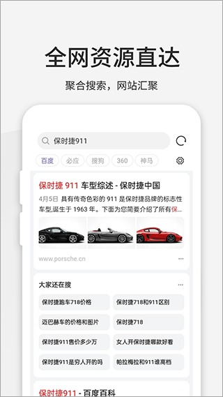 乐感浏览器手机版图1