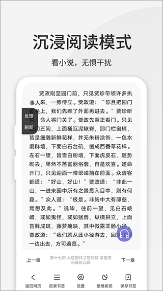 乐感浏览器最新版图1