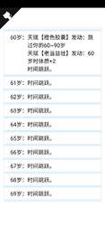 重生模拟器图1