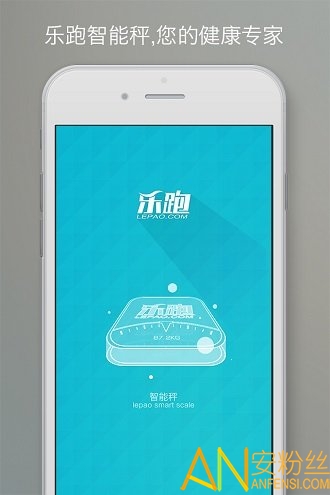 乐跑智能秤图4