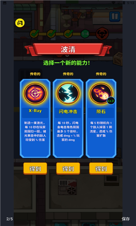 僵尸乱斗城市免广告无限金币版图2