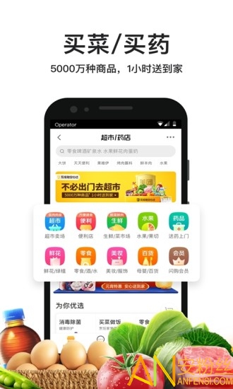 美团外卖app下载图4