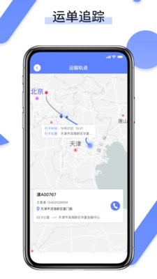 卡盟司机端app安卓版图2