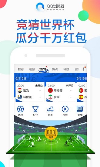 qq浏览器抢票版截图4