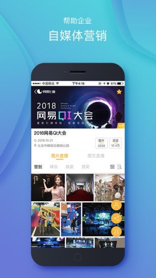 图播手机版图2