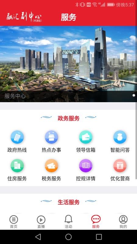 融汇副中心图1