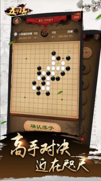 元游五子棋图1