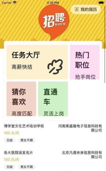 home兼职图3