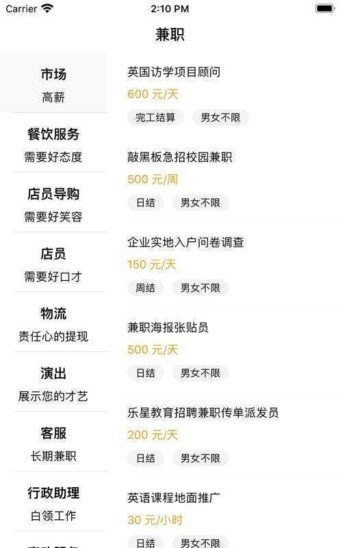 home兼职图1