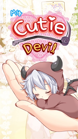 我的可爱魔鬼图2