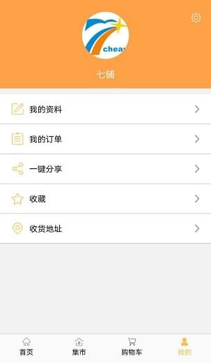 七铺商城图1
