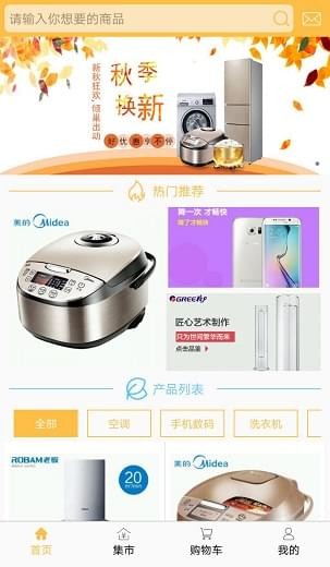 七铺商城图3