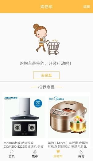 七铺商城图2