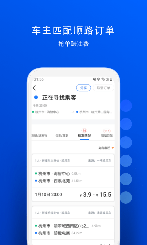 一喂宠物托运官方版app下载截图1