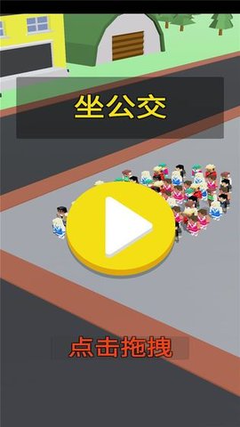 实力挤公交图2