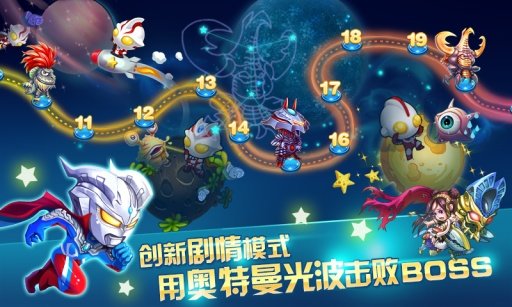 奥特曼酷跑急速超人下载图1