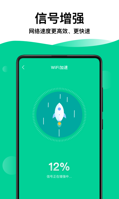 WiFi钥匙万能连接截图2