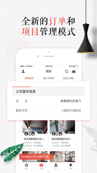 造居云管家图2