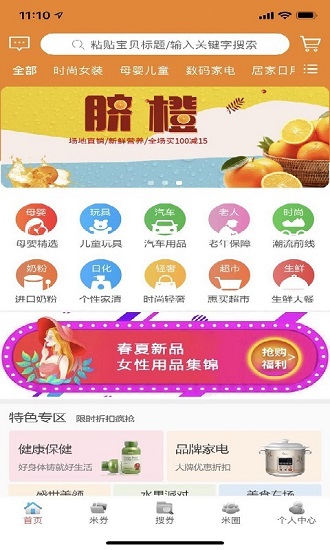 米小券图3