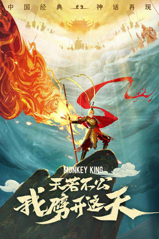 浮生妖绘卷内购破解版图5