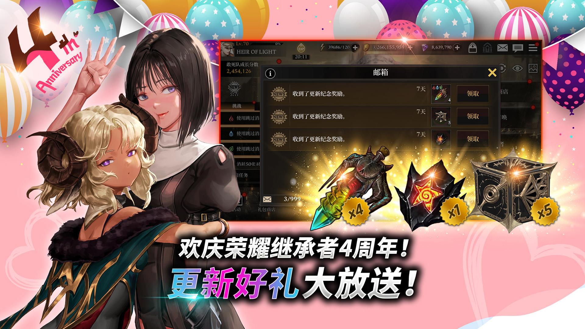 荣耀继承者官网版图1