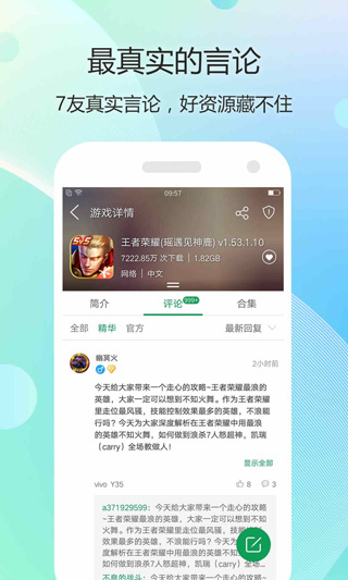 7723盒子普通版图4