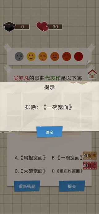 家长模拟器内置mod菜单图1