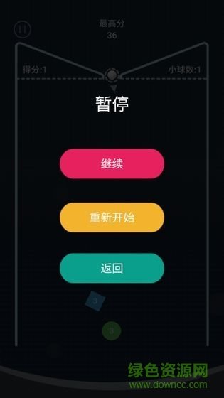 弹球大作战截图4