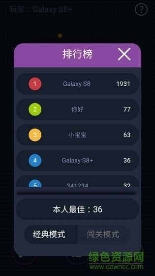 弹球大作战截图3